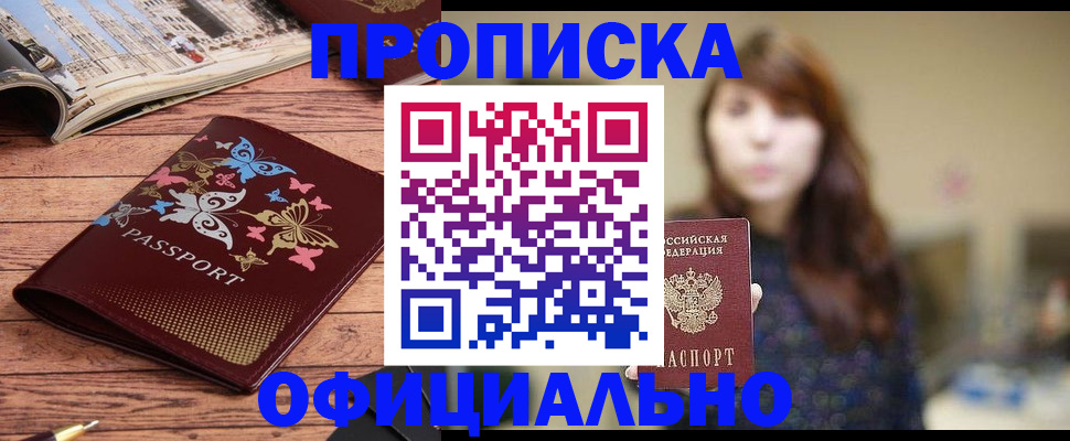 временная регистрация для всех в Кашире