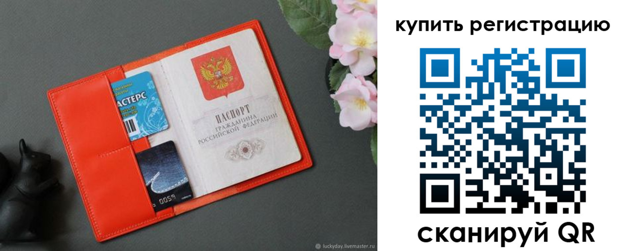 временная регистрация гарантия в Кашире