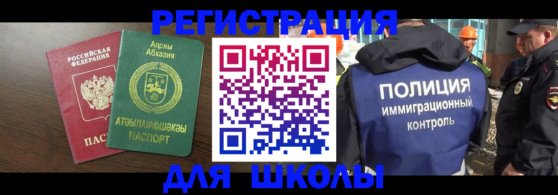 прописка от собственника в Кашире