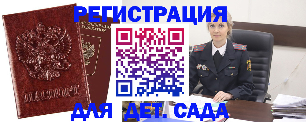 временная регистрация надежно в Кашире