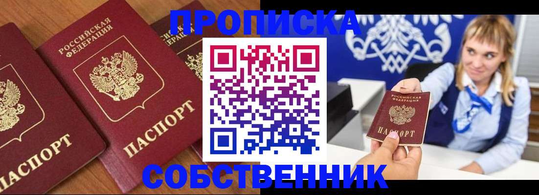 прописка 2025 в Кашире